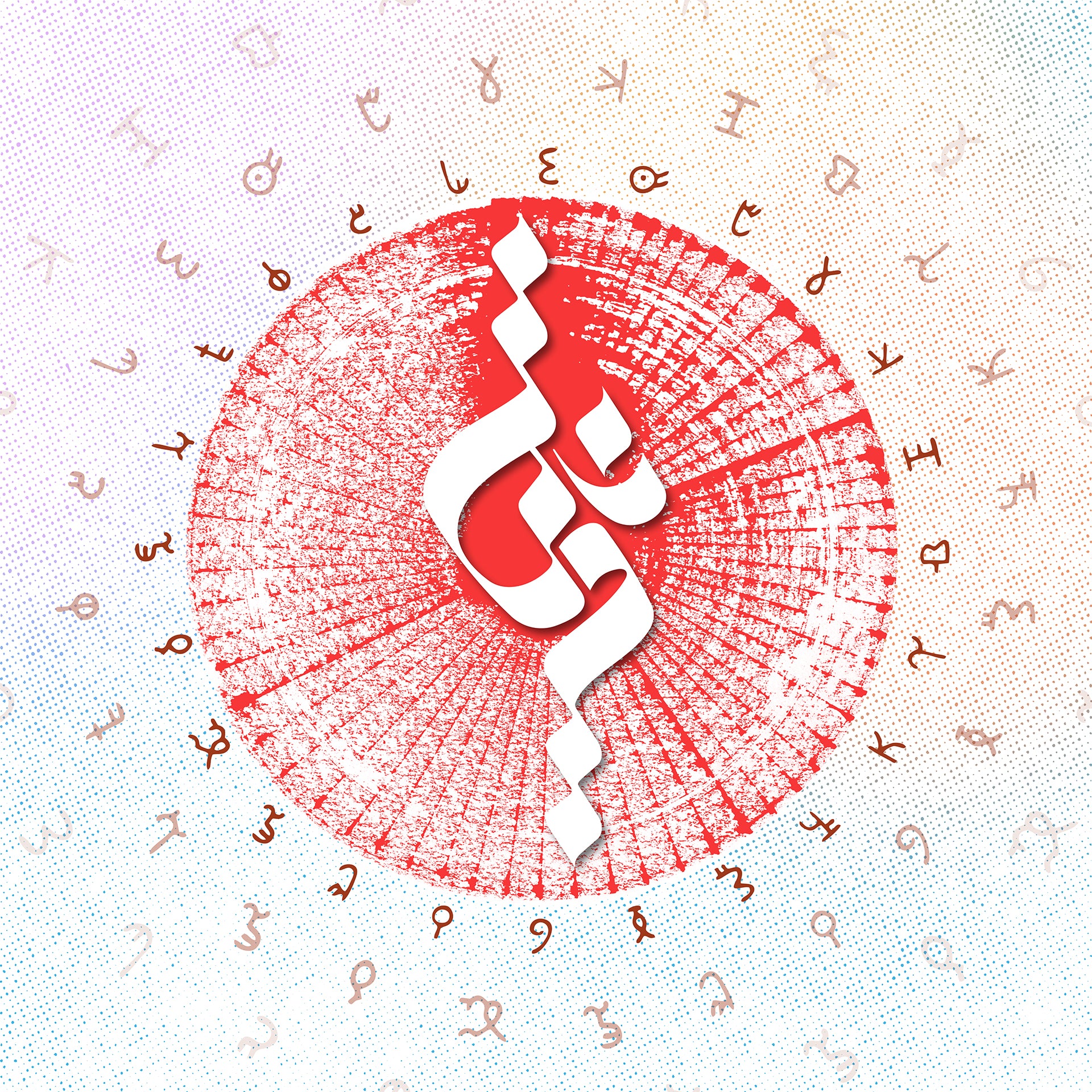 Om-Akshara: Bold Red And White Indestructible Om Sound Wallpaper